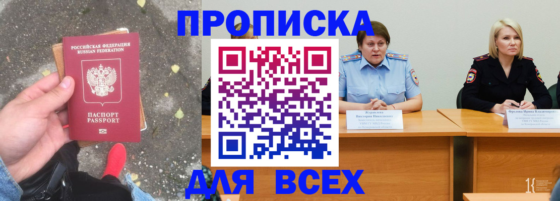 миграционный учет в Назрани