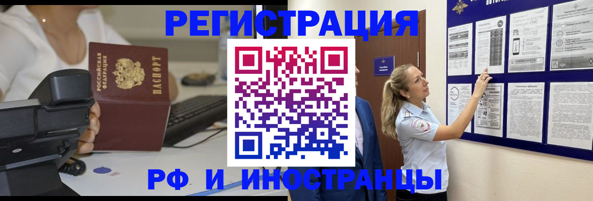 регистрация в Назрани